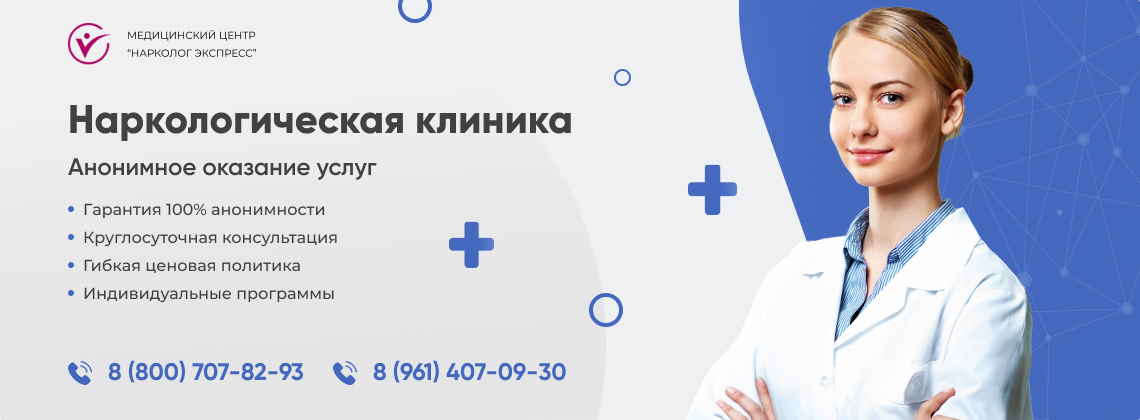 наркологическая-клиника.jpg в Кубинке | Нарколог Экспресс